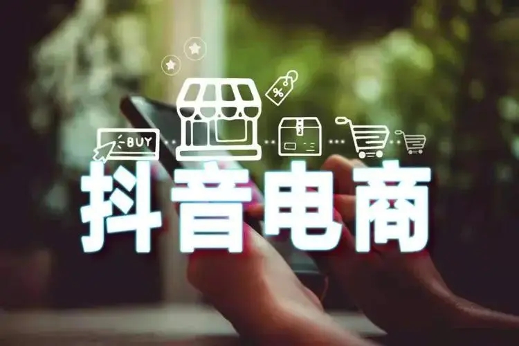 抖音爆款电商视频的几款拍摄的方法? 抖音爆款电商视频的几款拍摄的方法?