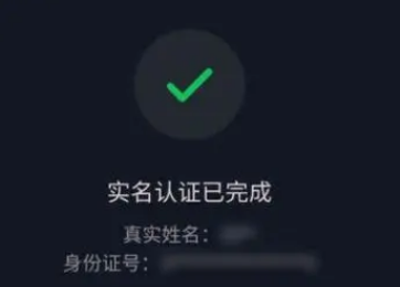 抖音如何取消实名认证？