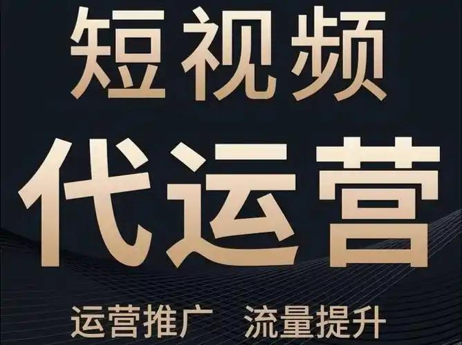 企业选抖音代运营公司要三看一比